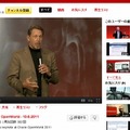 基調講演で「Oracle Public Cloud」を発表したラリー・エリソン氏（同社YouTubeチャンネルより）