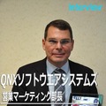 QNXソフトウエアシステムズ デレク・キューン 営業マーケティング部長