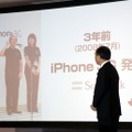 iPhoneの販売を開始したのは3年前