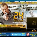 FOX JAPANの公式サイト