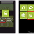 Windows Phone向け NAVITIME for au