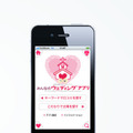 「みんなのウェディング」iPhone向けアプリ