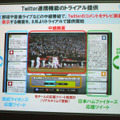 西武ライオンズ対日本ハムファイターズの試合では、両方の応援ツイートを出して好評を得た