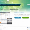 「DAEMON Tools」サイト（画像）