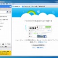 「Skype for Windows」画面