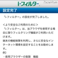 i-フィルター for iOS