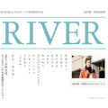 「RIVER」オフィシャルサイト