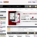 「ソニーストア 楽天市場店」サイト（画像）