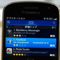 【フォトレポート】タッチパネルと新OS採用の「BlackBerry Bold 9900」 