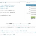 LinkedIn日本向けサイト（jp.linkedin.com）。