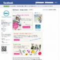 Dell Japan「design studio」のFacebookページ
