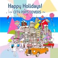 コンピレーションアルバム「Happy Holidays!～CITY POPS COVERS～」