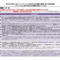 青少年が安全に安心してインターネットを利用できる環境の整備に関する提言