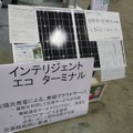 太陽電池パネルの裏側に、防水・防塵・耐熱性に優れたサーバ・ボックスがある