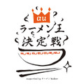 auラーメン王決定戦 ロゴ