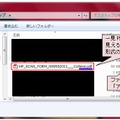 制御文字を利用しファイル名を偽装する「RLTrap」……10月のウイルス・不正アクセス状況［IPA］ 画像