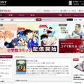 「Reader Store」トップページ