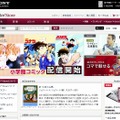 「Reader Store」トップページ