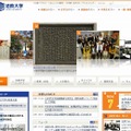 法政大学サイト（画像）