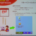 　トレンドマイクロは本日、都内においてセキュリティ対策ソフトの新バージョンとなる「ウイルスバスター2007 トレンド フレックス セキュリティ」を発表し、9月22日より発売するとした。