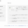 「Google＋ページ」トップ画面（開設用）