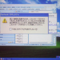 Outlook 2007で受信したフィッシングメールはURLのリンクがテキストに変換され、警告メッセージが表示される。