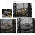 電車の思い出のぞき窓展示イメージ