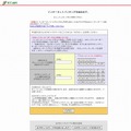 偽サイトのログイン画面