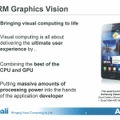 ARM、ハイエンドGPU「Mali-T658 」を発表……Mali-400 MPに比べて10倍の性能 