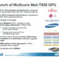 ARM、ハイエンドGPU「Mali-T658 」を発表……Mali-400 MPに比べて10倍の性能 