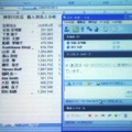 Excelから発信。LCSとCommunicatorはOffice 2003以上に対応し、Active Directory に登録されていれば自動的にプレゼンスを表示できるためOffice側で特別な設定は不要。