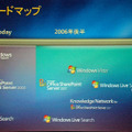 　マイクロソフトによる開発者向けイベント「Microsoft Tech・Ed 2006 Yokohama」では、同社の松原加奈子氏が講師となり、マイクロソフトの検索ソリューションについて、全体アーキテクチャや具体的な製品の機能、将来のロードマップに関するセッションが行われた。