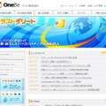 ワンビ公式サイト（画像）