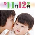 「皮膚の日」啓発ポスター