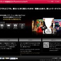 dマーケットVIDEOストア紹介サイト