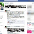 佐賀県武雄市のFacebook