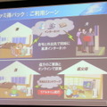 UQ野坂社長、「年度末には200万契約2万基地局を達成したい」 