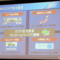 UQ野坂社長、「年度末には200万契約2万基地局を達成したい」 