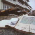 震災で消失した教科書や校務資料など