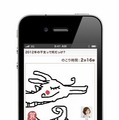 スマートフォンのタッチ画面を活用した手描き機能