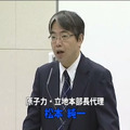 会見をおこなう原子力・立地本部長代理の松本純一氏