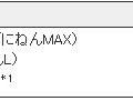 機種別応援キャンペーン　対象プラン