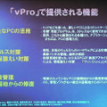 　インテルは8日、エンタープライズ市場における同社の取り組みを記者向けに説明する「インテル・デジタル・エンタープライズ・アップデート・ミーティング」を開催した。