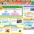 Yahoo!きっず　クリスマス特集2011