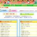 ランキング投票