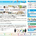 希学園とのコラボレイト学習