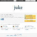 『Juke（ジューク）』β版トップページ