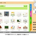 ウチダ教育クラウドサービス　教員用ポータル画面