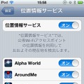 iPhone/iPod touchでは、位置情報サービスを使うかどうか、アプリごとに設定できる