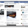 アウディジャパン、公式Facebookを開設 